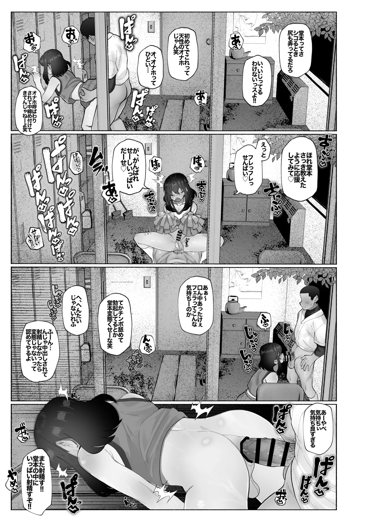 合宿で性欲がたまったので野球部坊主後輩を女装させてブチ犯す。 - page16