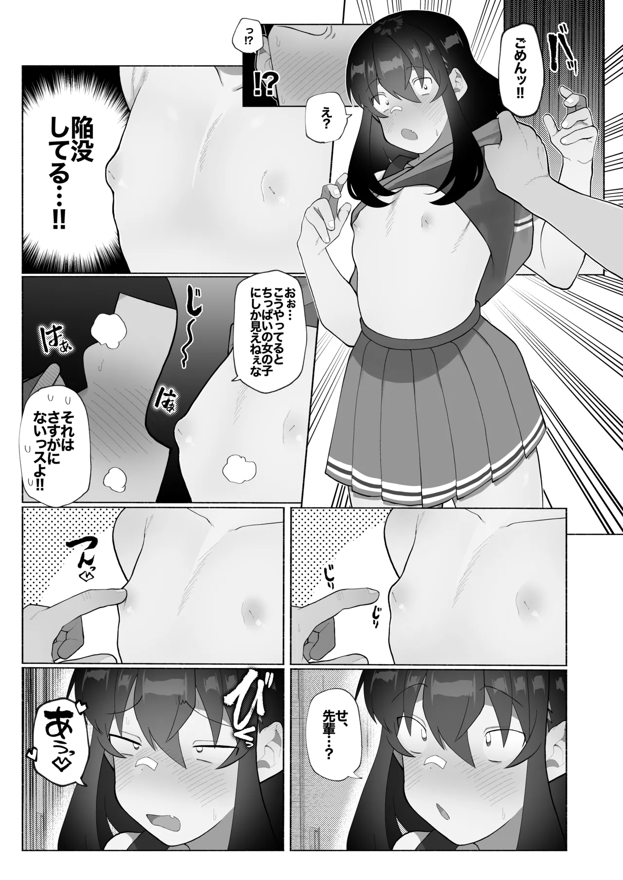 合宿で性欲がたまったので野球部坊主後輩を女装させてブチ犯す。 - page6