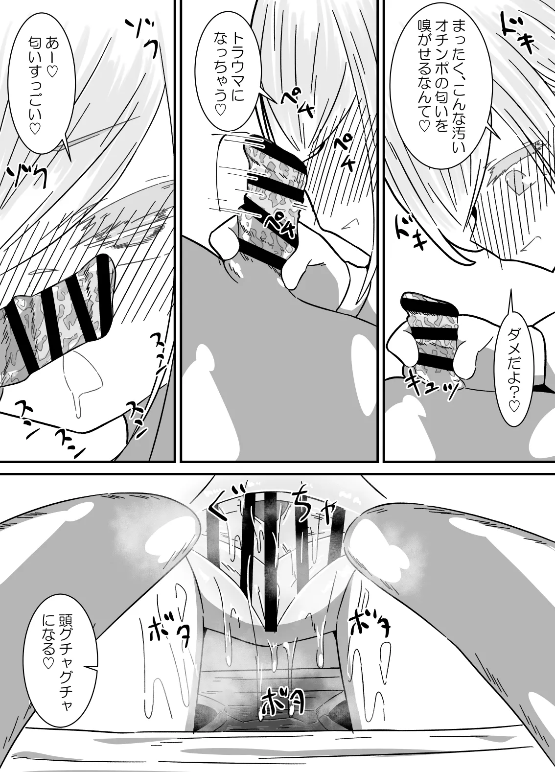 異種姦先生 上 ～触手教育編～ - page49