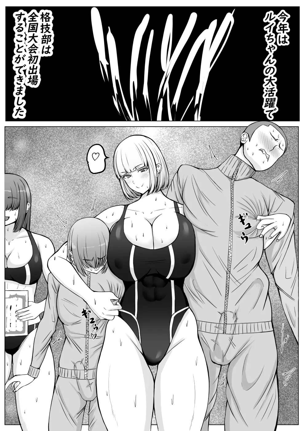 後輩女子に負けて乳首責め屈服 - page61