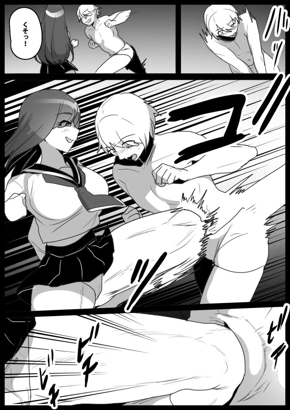 Girls Beat! -vs サヤ- - page4