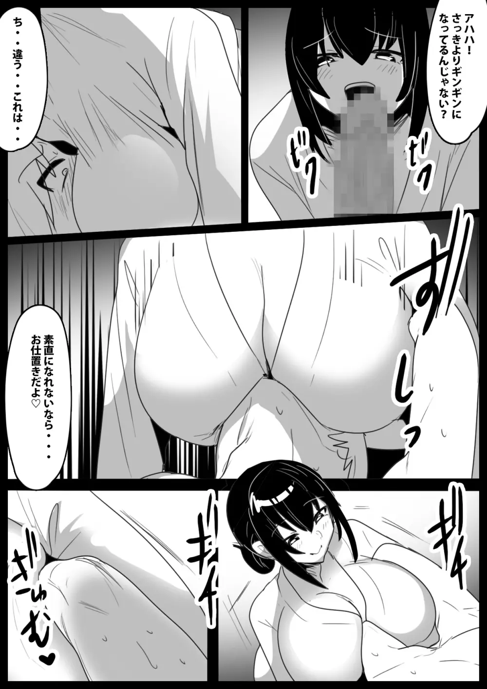 Girls Beat! -vs ヨウコ- - page14