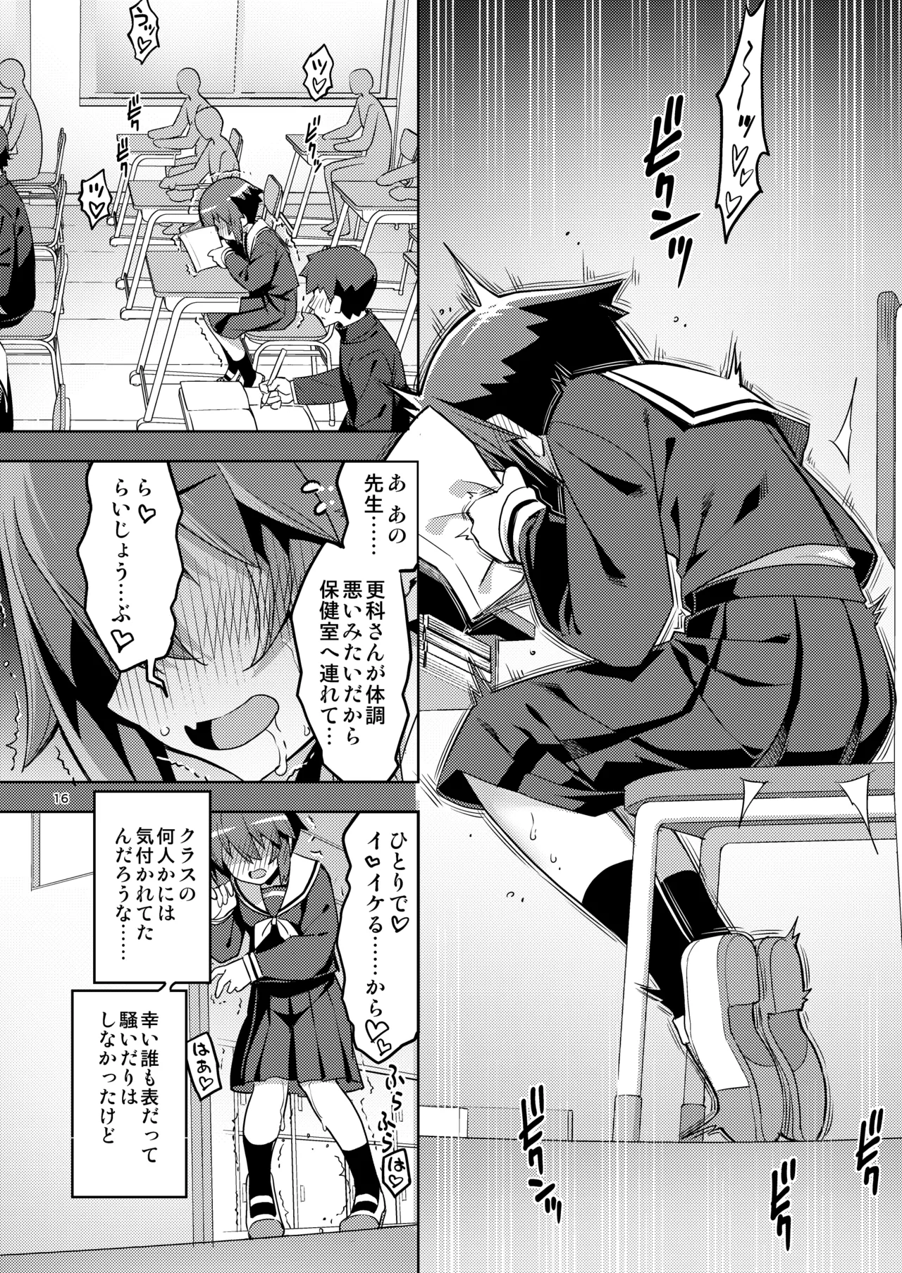 RE-EX 幸薄いボクっ娘が幸せ?になるまでの話4 - page16