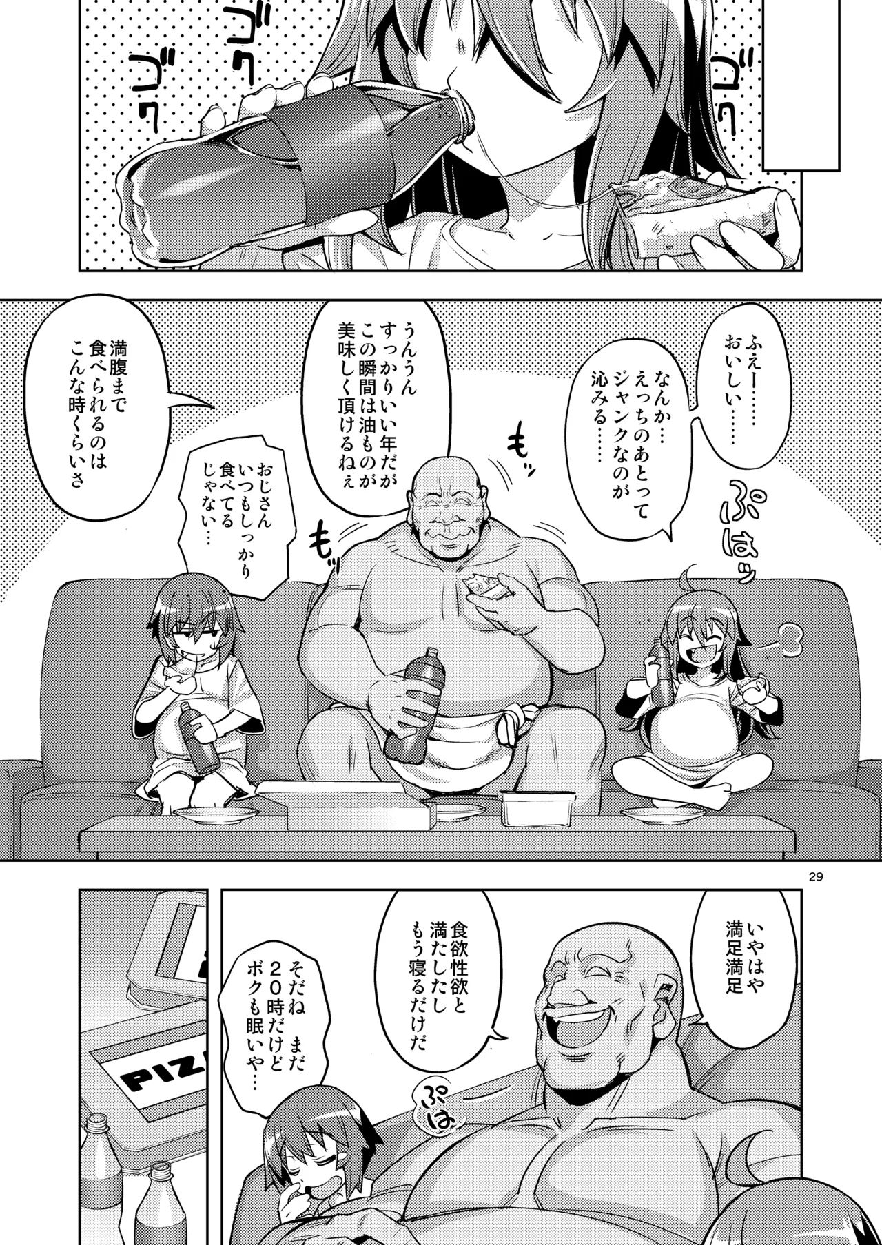 RE-EX 幸薄いボクっ娘が幸せ?になるまでの話4 - page29