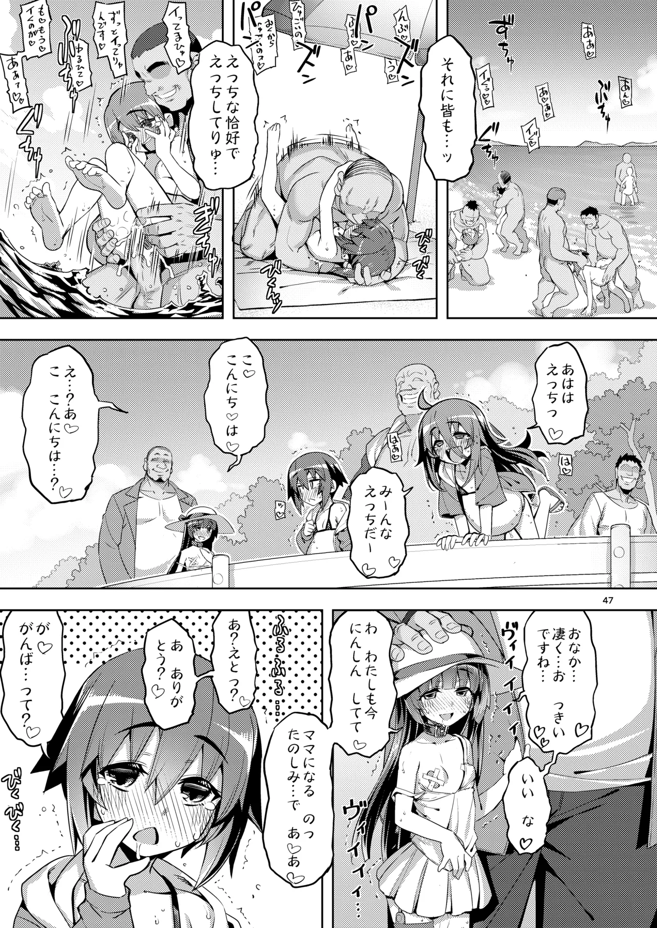 RE-EX 幸薄いボクっ娘が幸せ?になるまでの話4 - page47