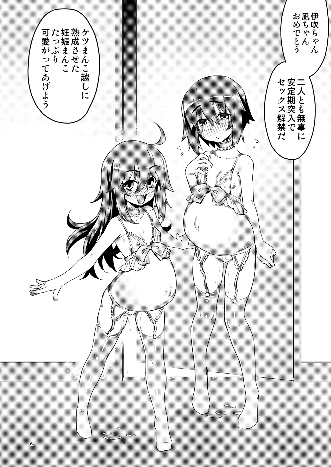 RE-EX 幸薄いボクっ娘が幸せ?になるまでの話4 - page6