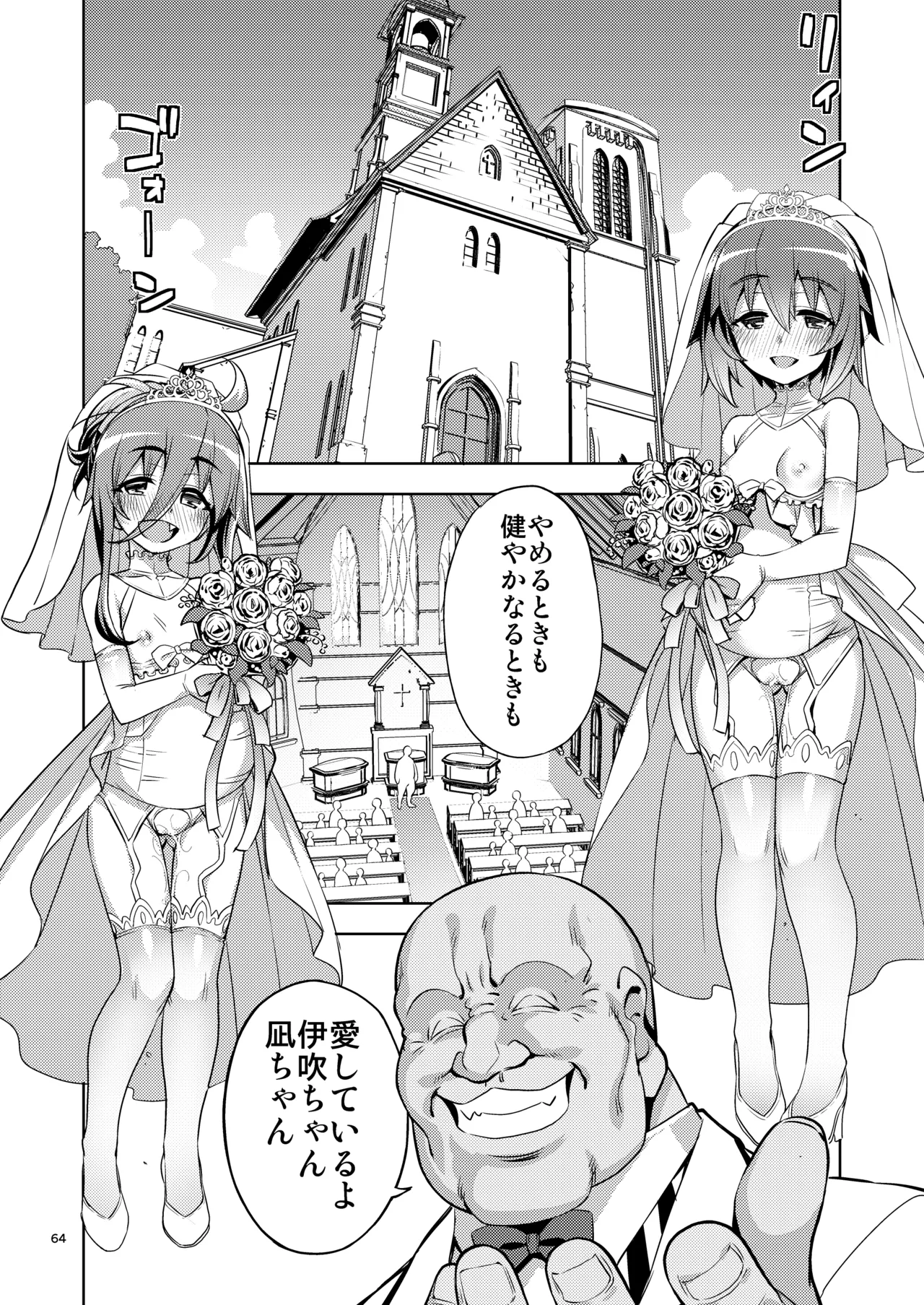 RE-EX 幸薄いボクっ娘が幸せ?になるまでの話4 - page64