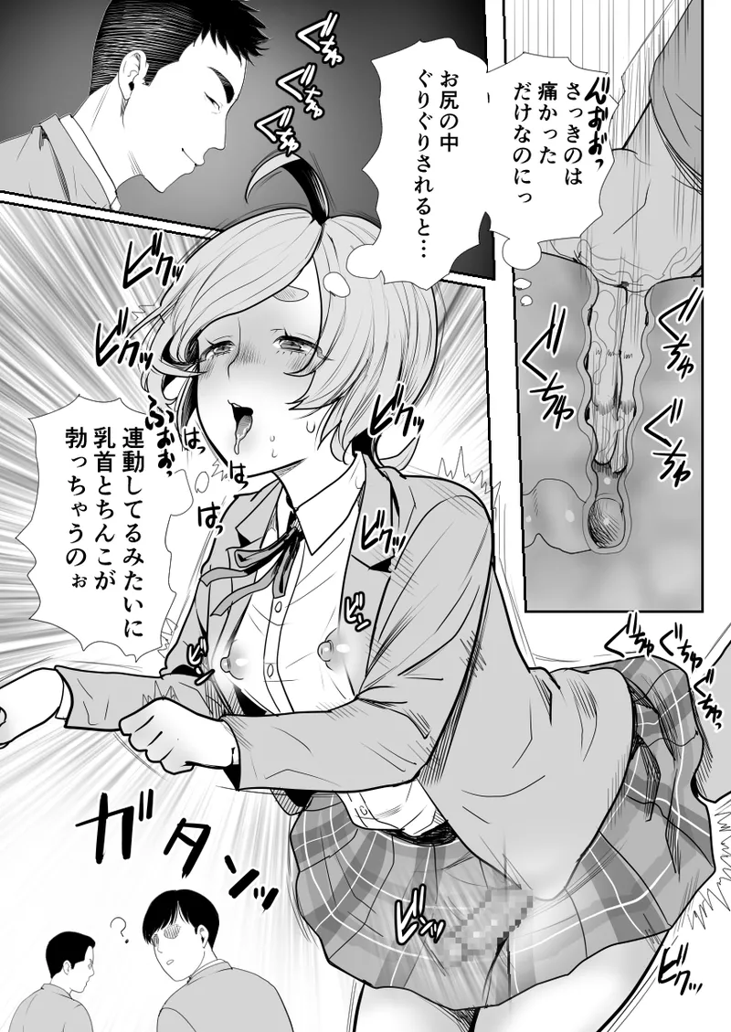 No!と言えないまじめな委員長は俺の肉棒も拒めない - page22