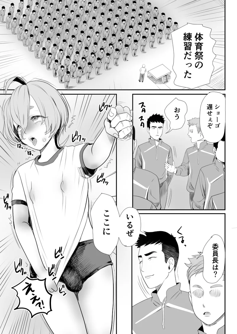 No!と言えないまじめな委員長は俺の肉棒も拒めない - page30