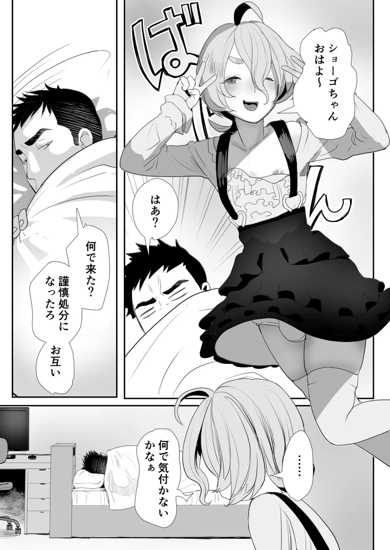 No!と言えないまじめな委員長は俺の肉棒も拒めない - page42