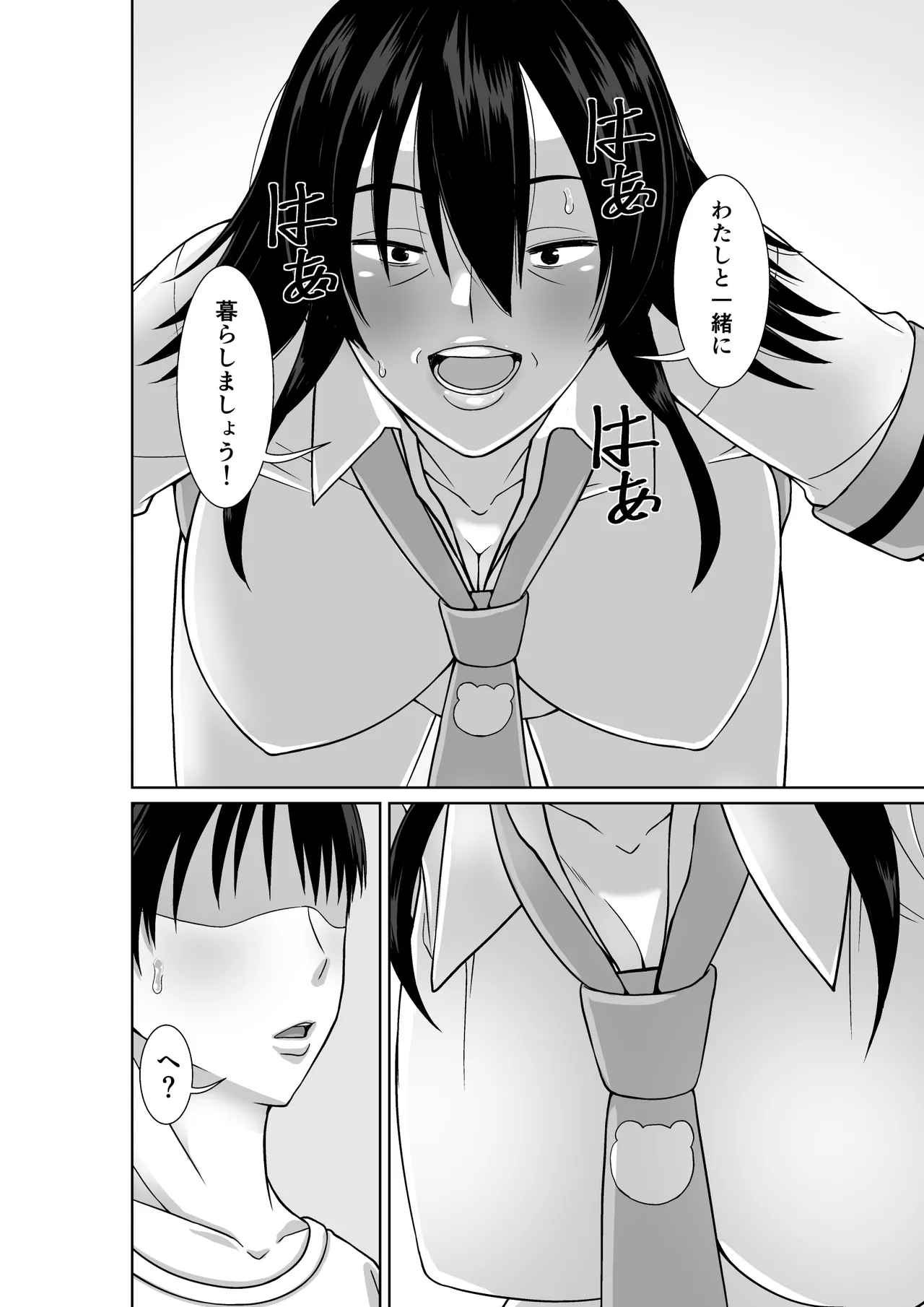 二十年ぶりに再会した母が誘惑してくる - page6