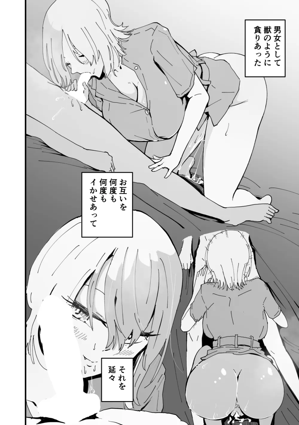 僕のギャルかーさん 爆乳ギャル母と甘々汗だく濃厚中出しセックス! - page67