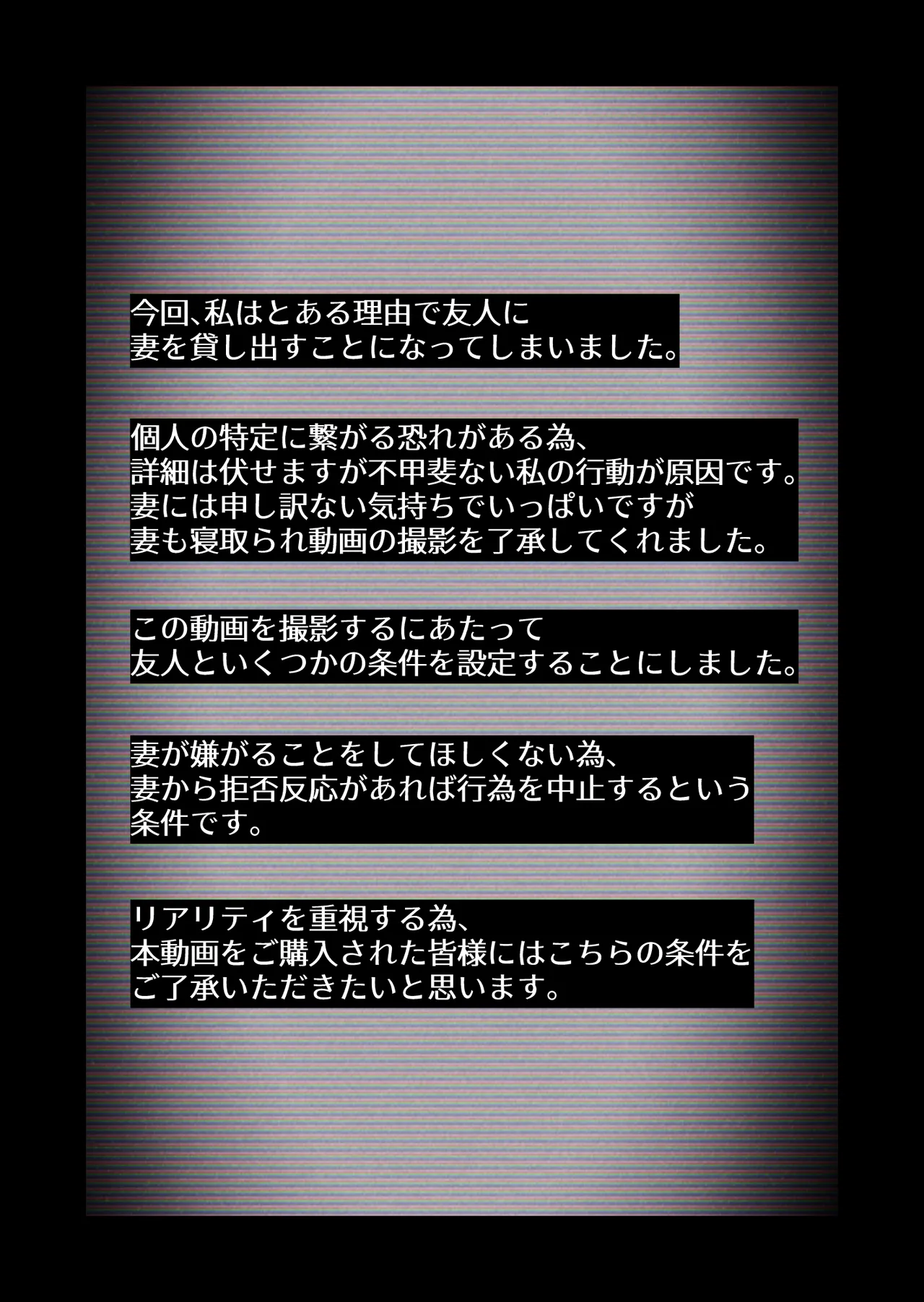 【個人撮影】うちのギャル妻(29)が他人と寝取られSEXさせられました - page4