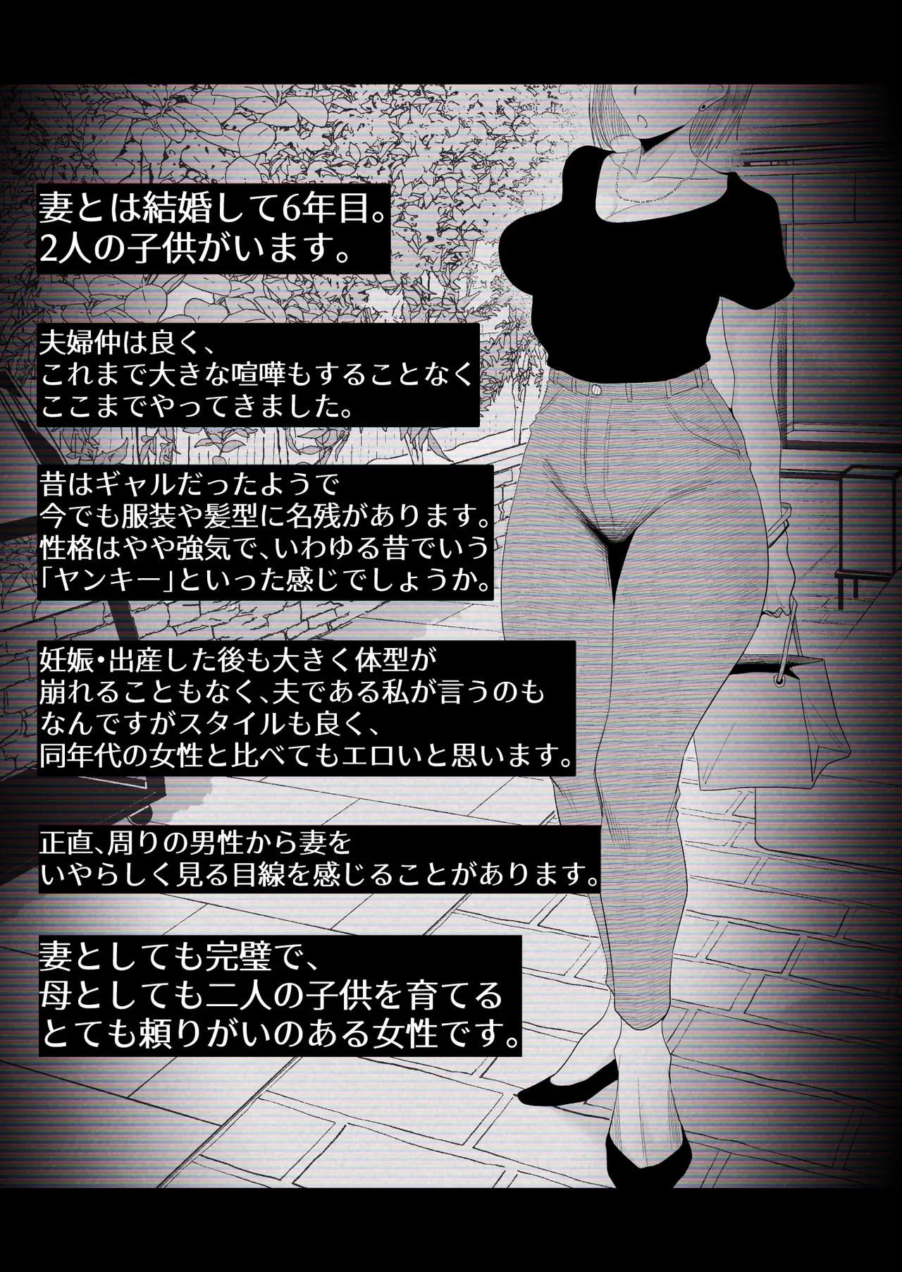 【個人撮影】うちのギャル妻(29)が他人と寝取られSEXさせられました - page5