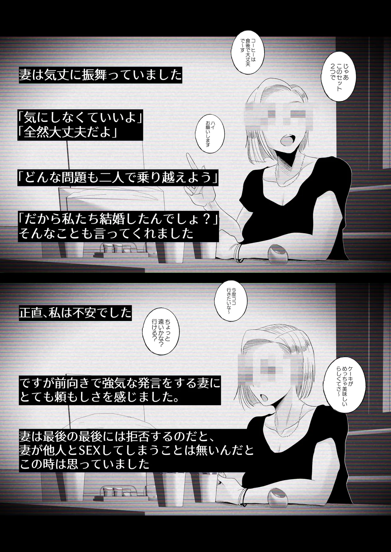 【個人撮影】うちのギャル妻(29)が他人と寝取られSEXさせられました - page6