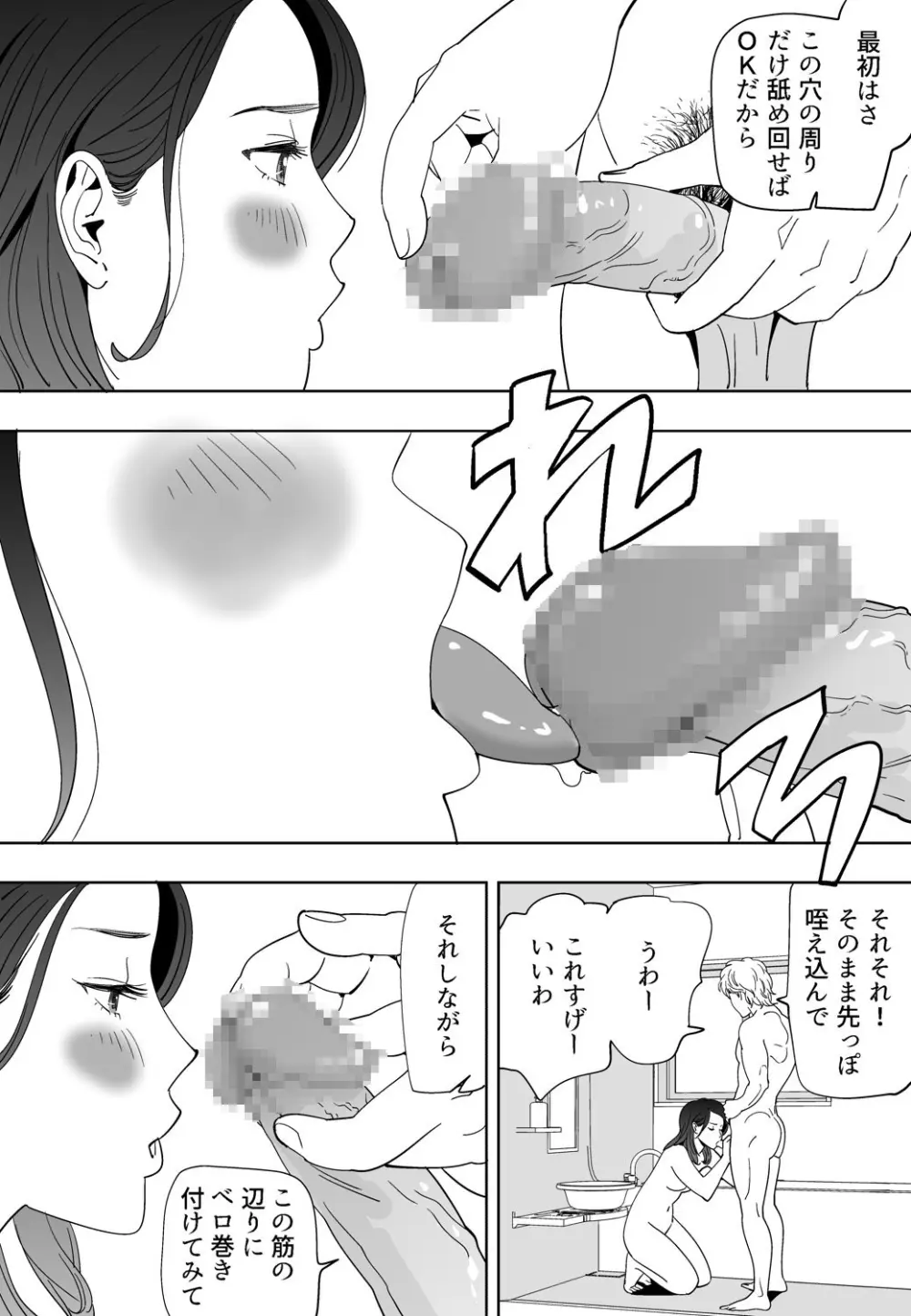 青い小鳥 - page11