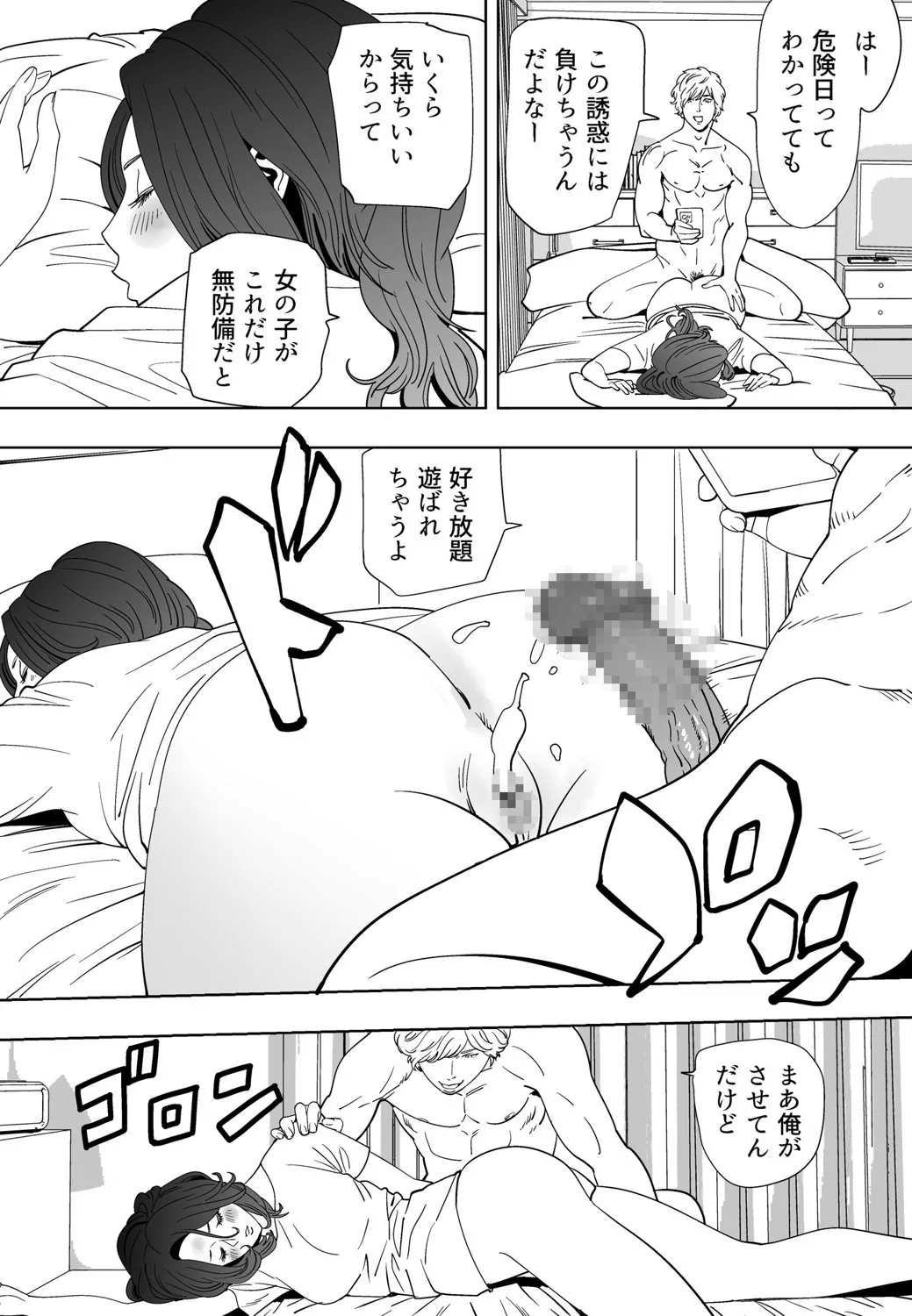 青い小鳥 - page19