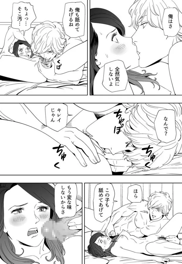 青い小鳥 - page2