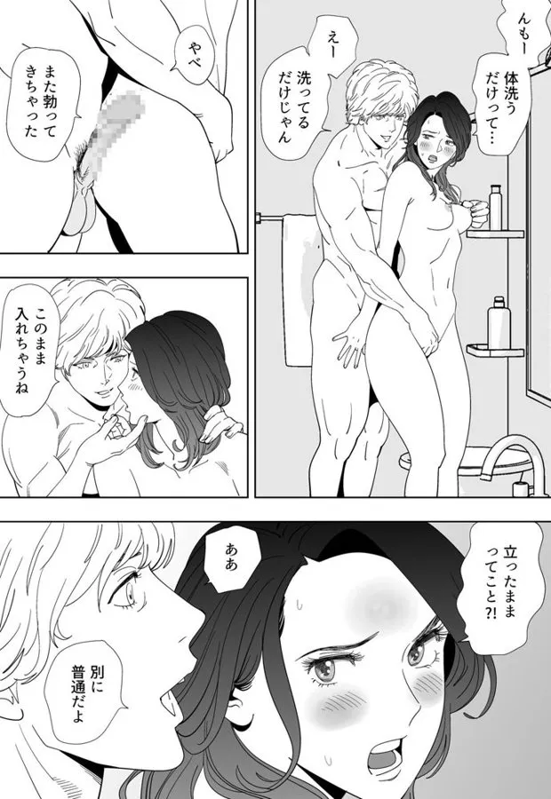 青い小鳥 - page7