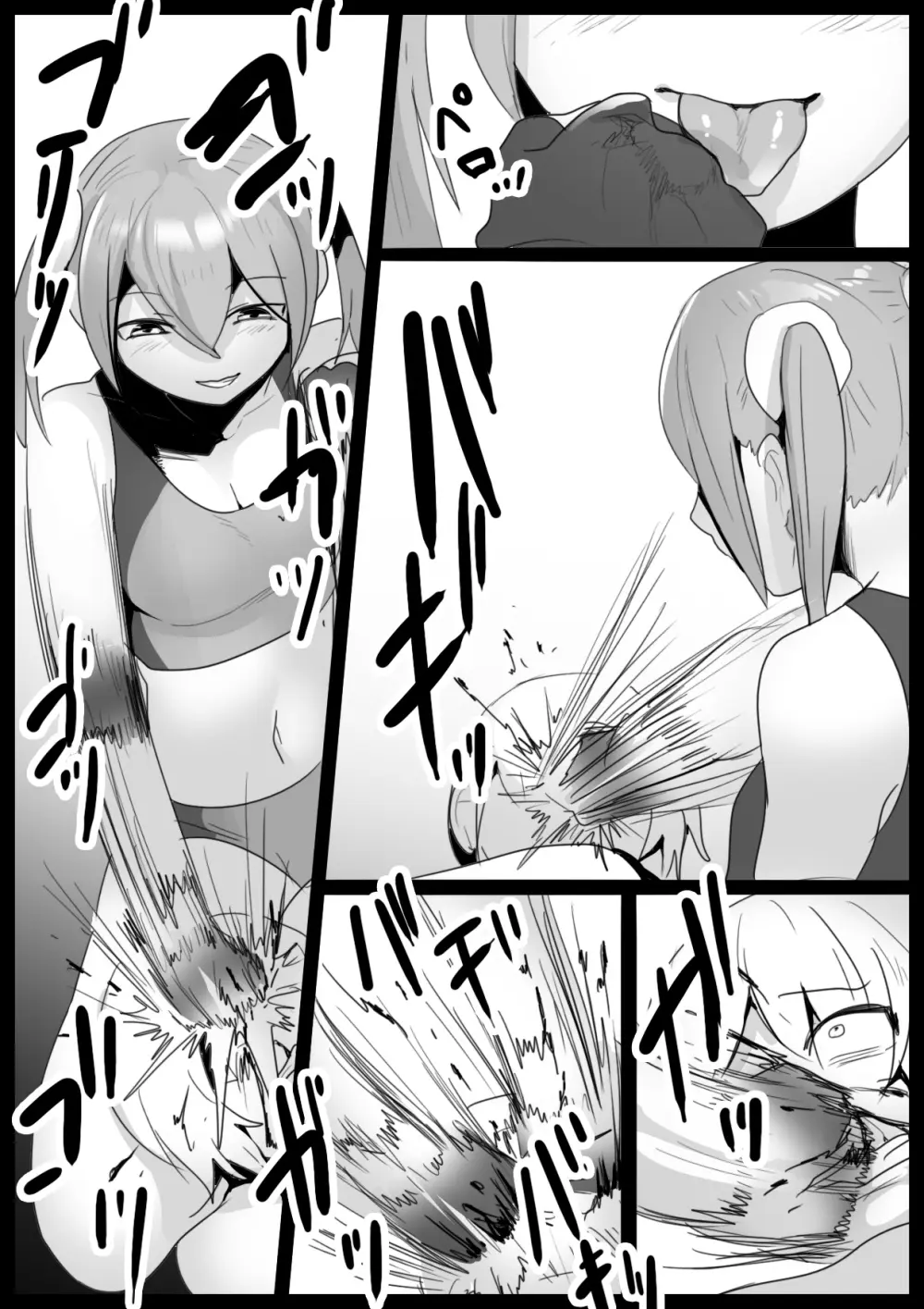 Girls Beat! -vs 柊みう- - page15