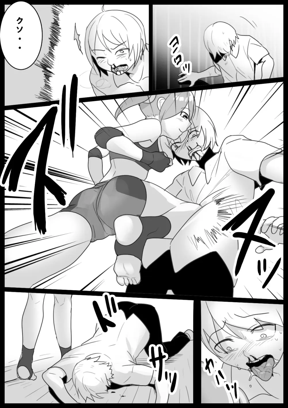 Girls Beat! -vs 柊みう- - page9