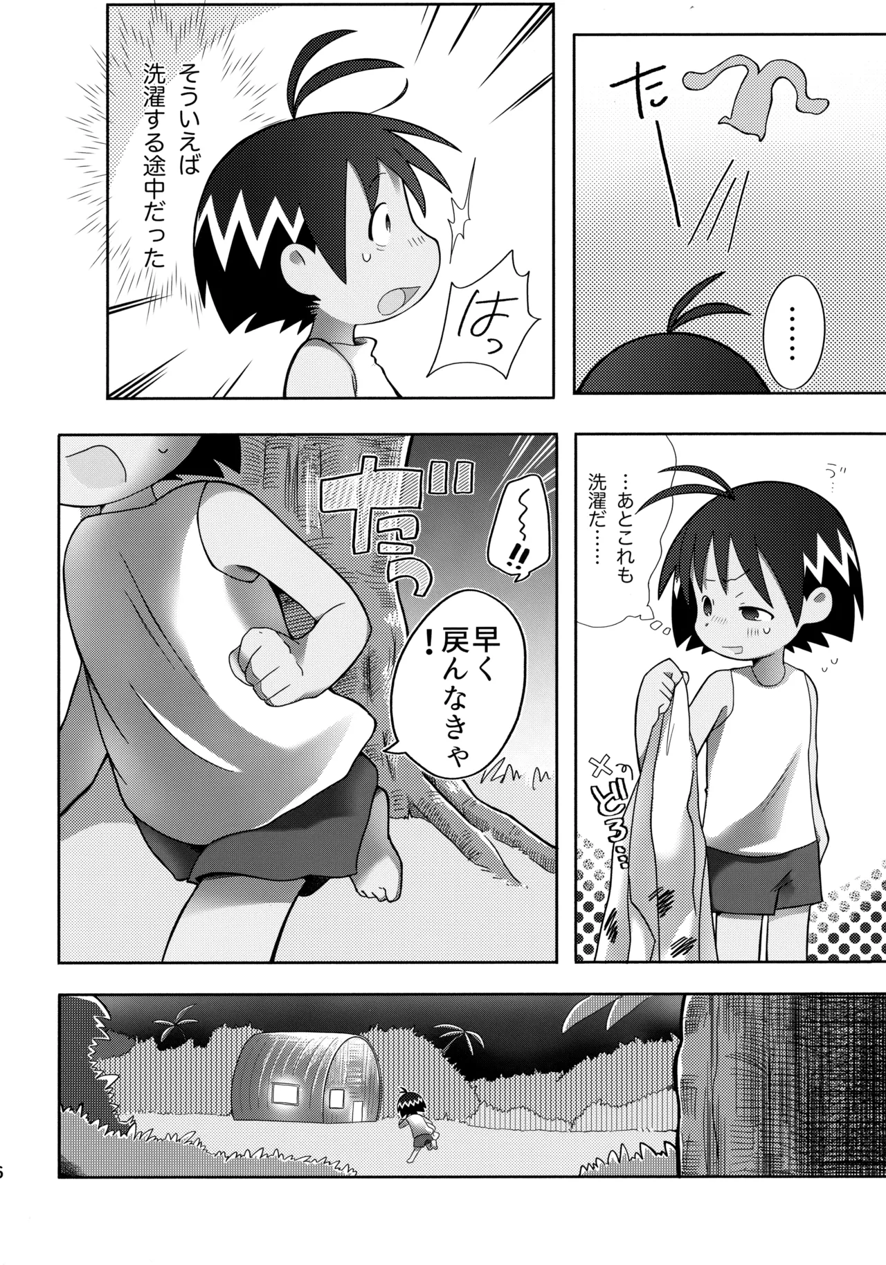 ジャングルはハレときどき×××！？ - page17