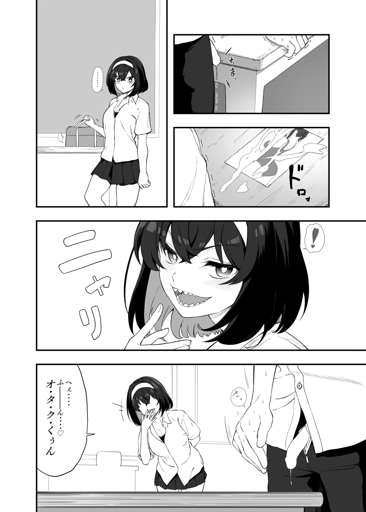 ガリィちゃんの玩具♥ - page3