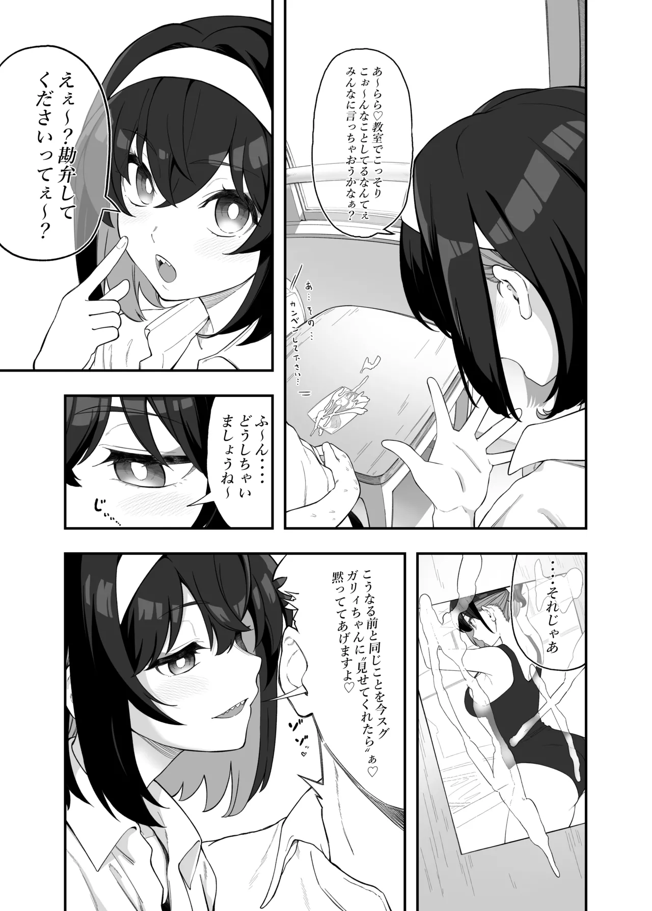 ガリィちゃんの玩具♥ - page4