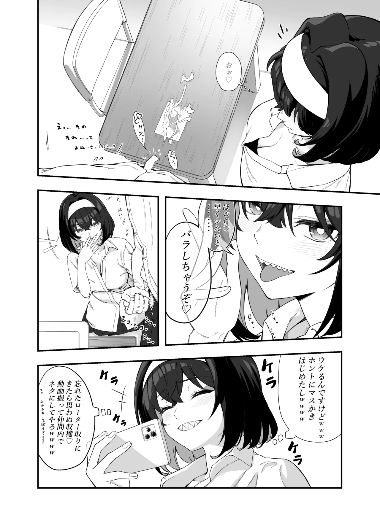 ガリィちゃんの玩具♥ - page5