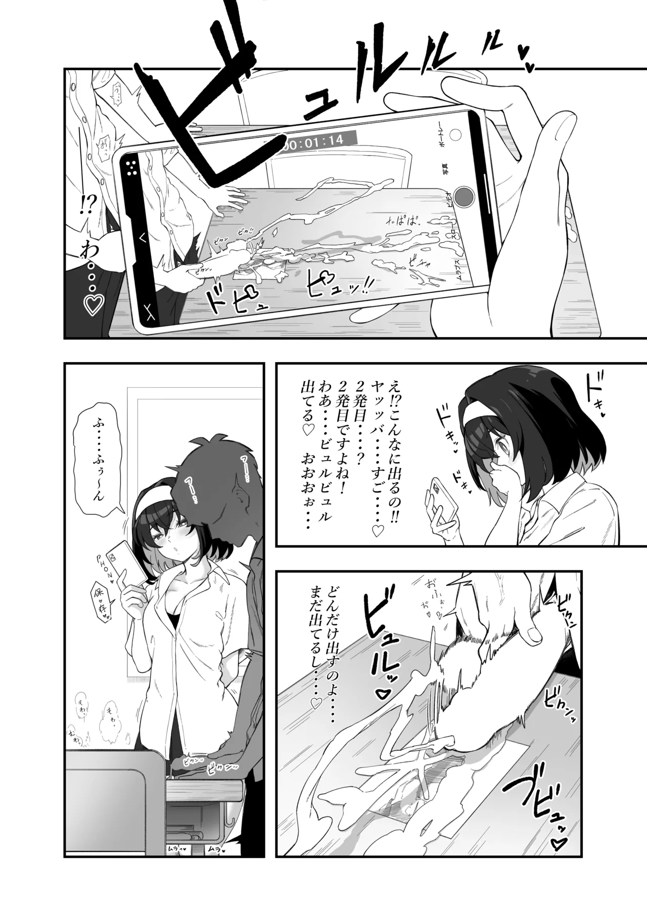 ガリィちゃんの玩具♥ - page7