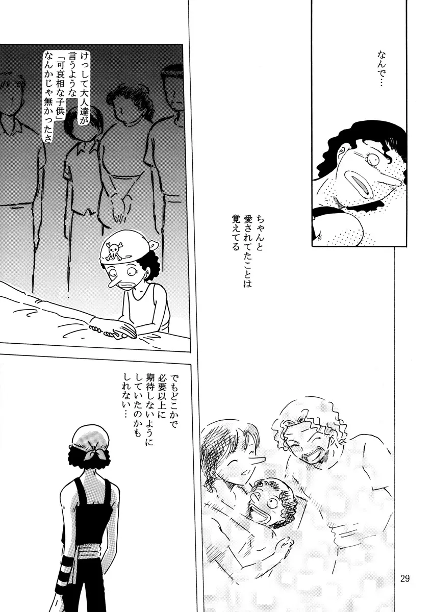 溺れる腕 - page28