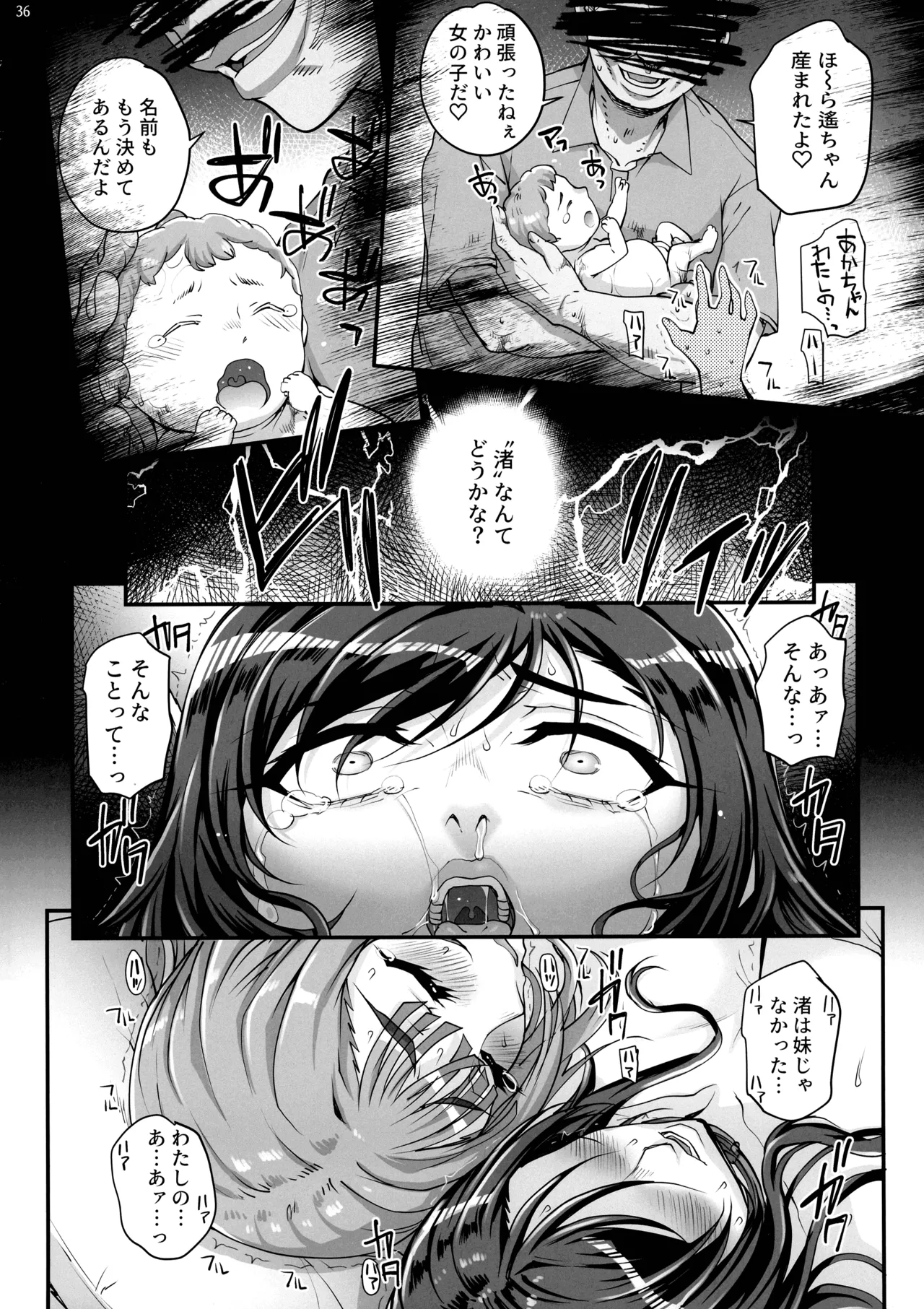 小鳥遊姉妹の受難 II - saimin sisters - page38