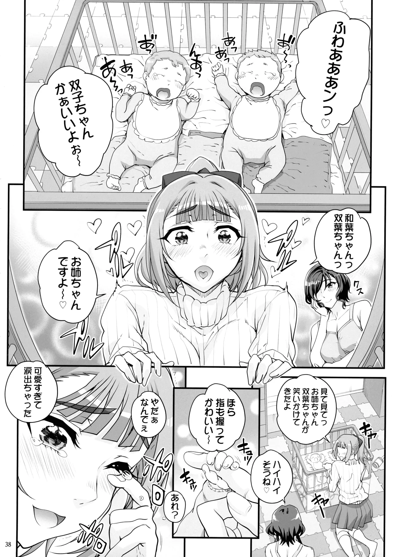 小鳥遊姉妹の受難 II - saimin sisters - page40