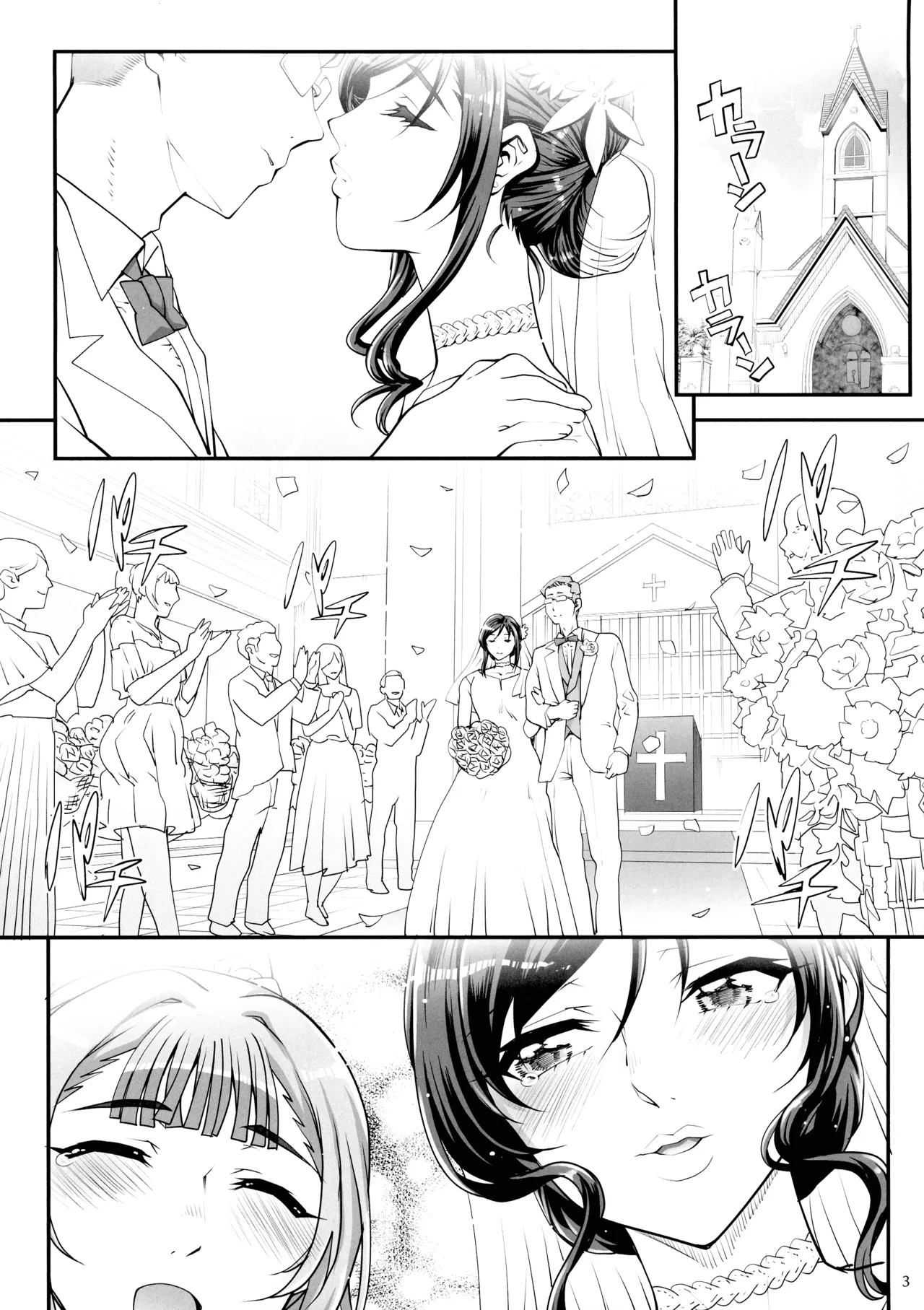 小鳥遊姉妹の受難 II - saimin sisters - page5