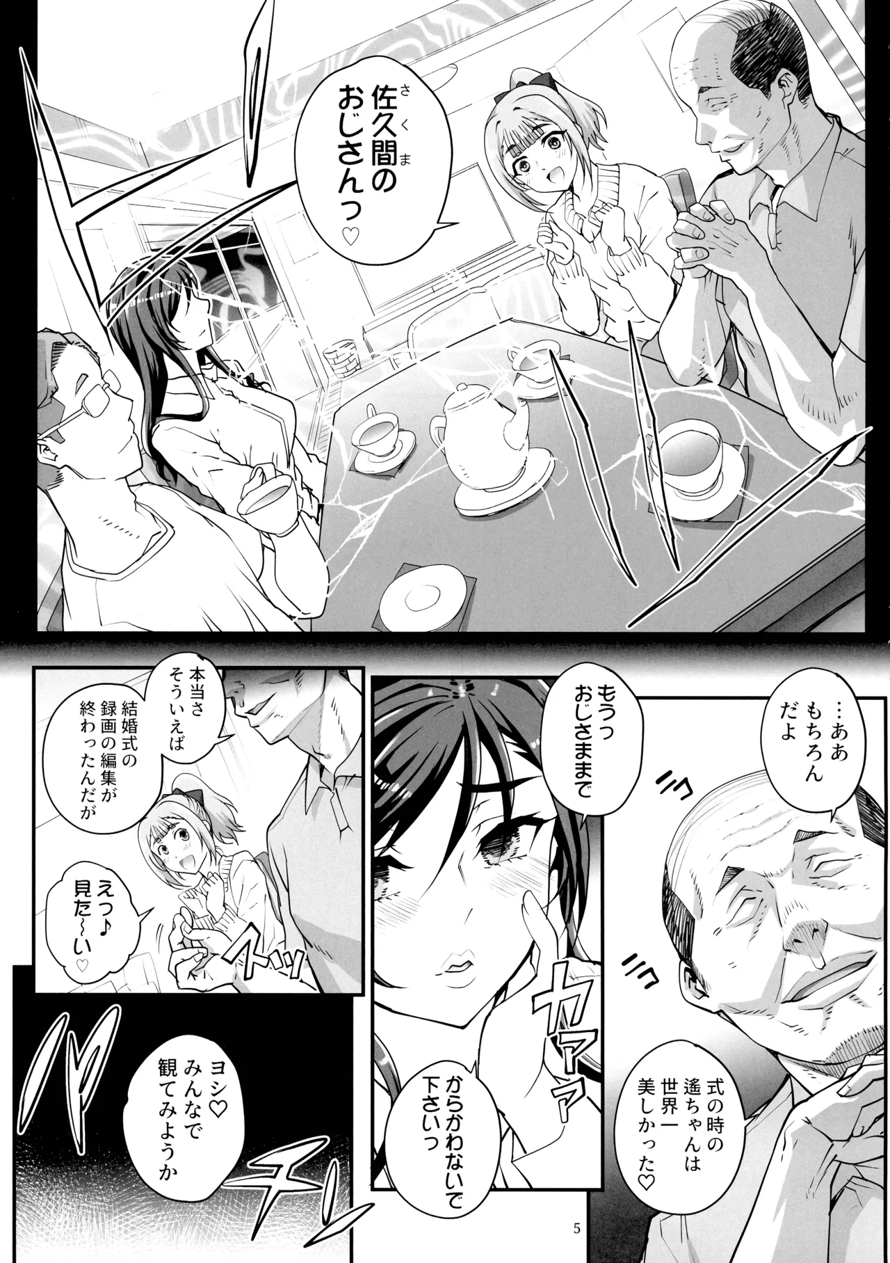 小鳥遊姉妹の受難 II - saimin sisters - page7