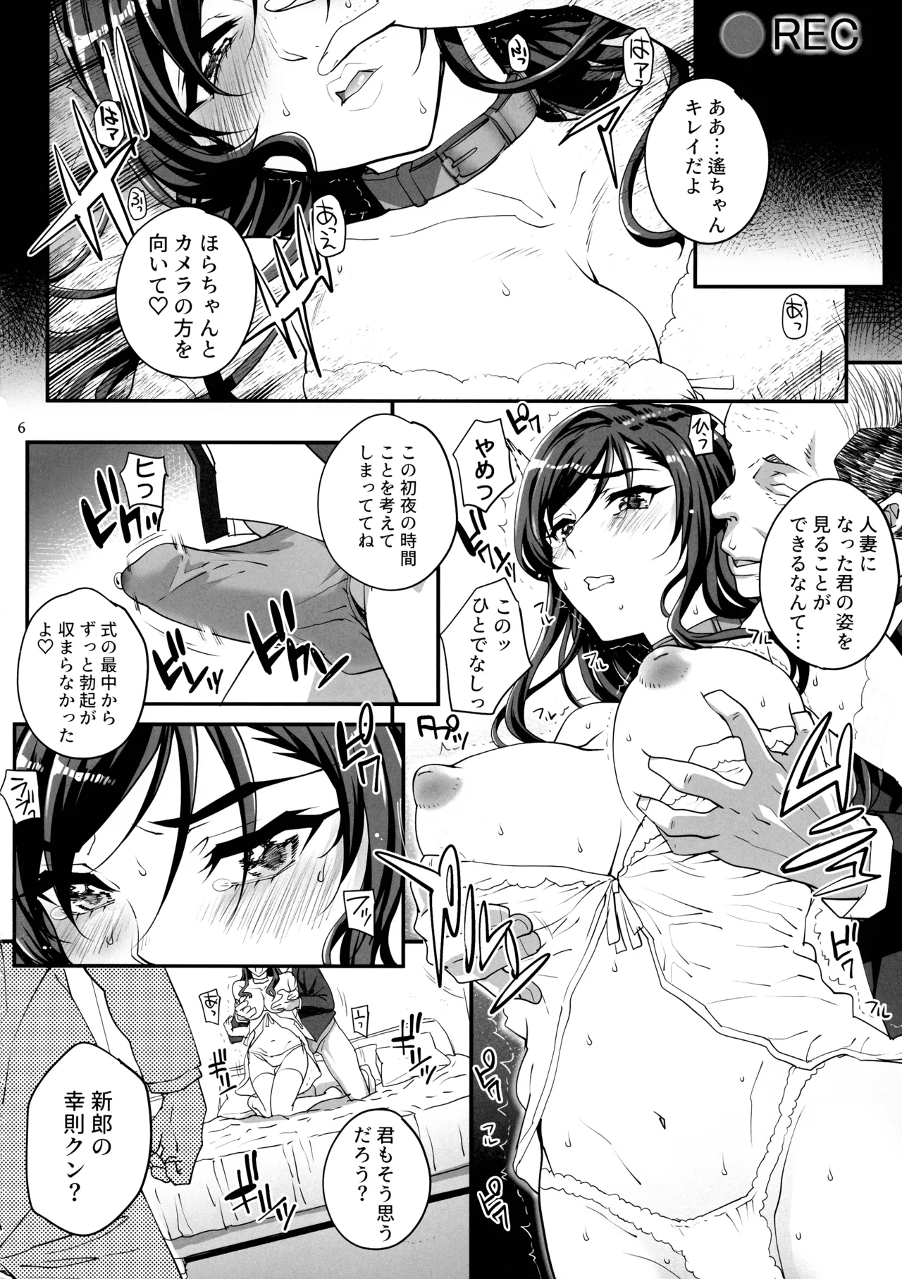 小鳥遊姉妹の受難 II - saimin sisters - page8