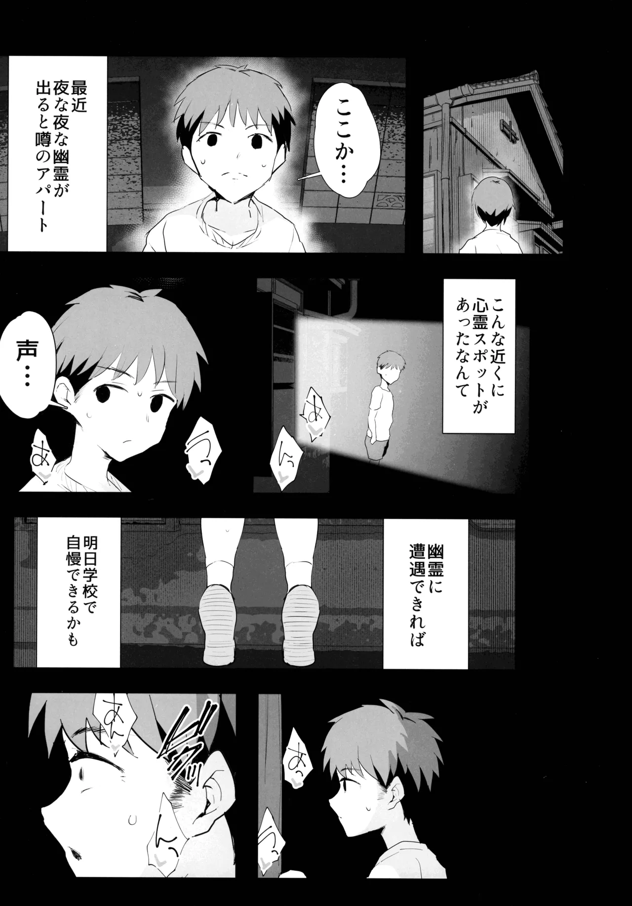 私たち、親子丼AV撮って除霊しました♥ - page65