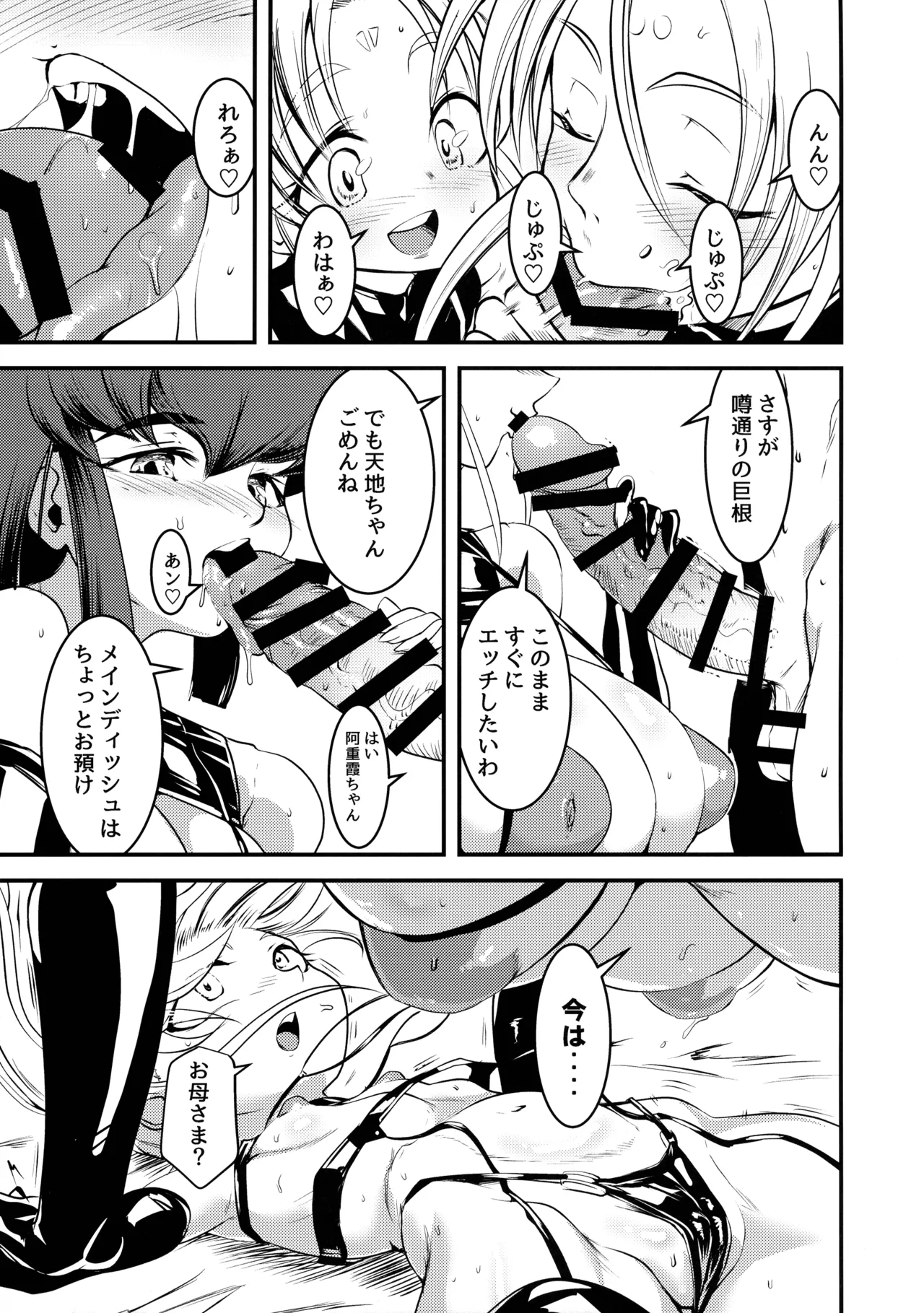 にゅ～砂沙美プレイ2 夜食は特製親子丼♡〈上〉 - page11