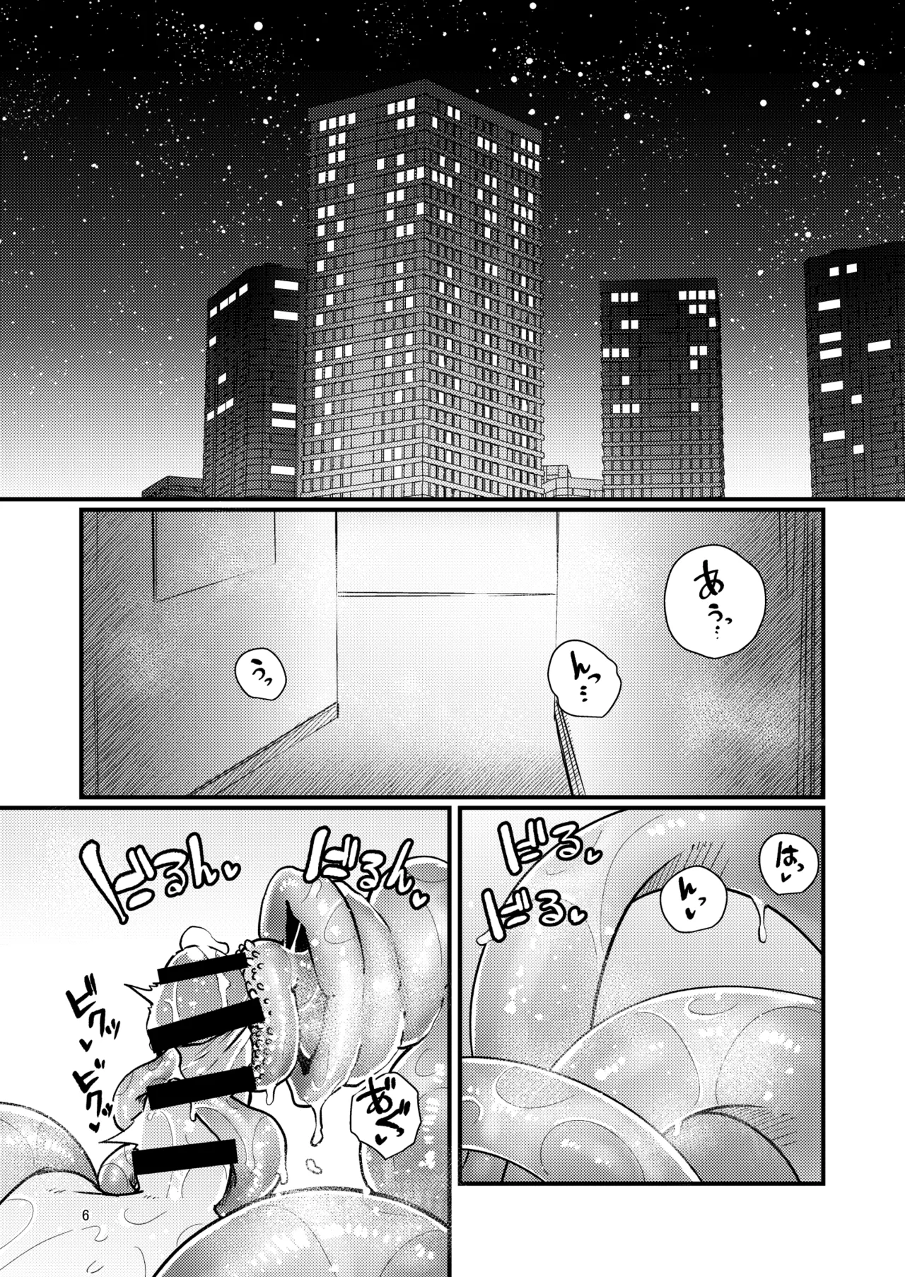 触手売りのフーディ2 -後編- - page5