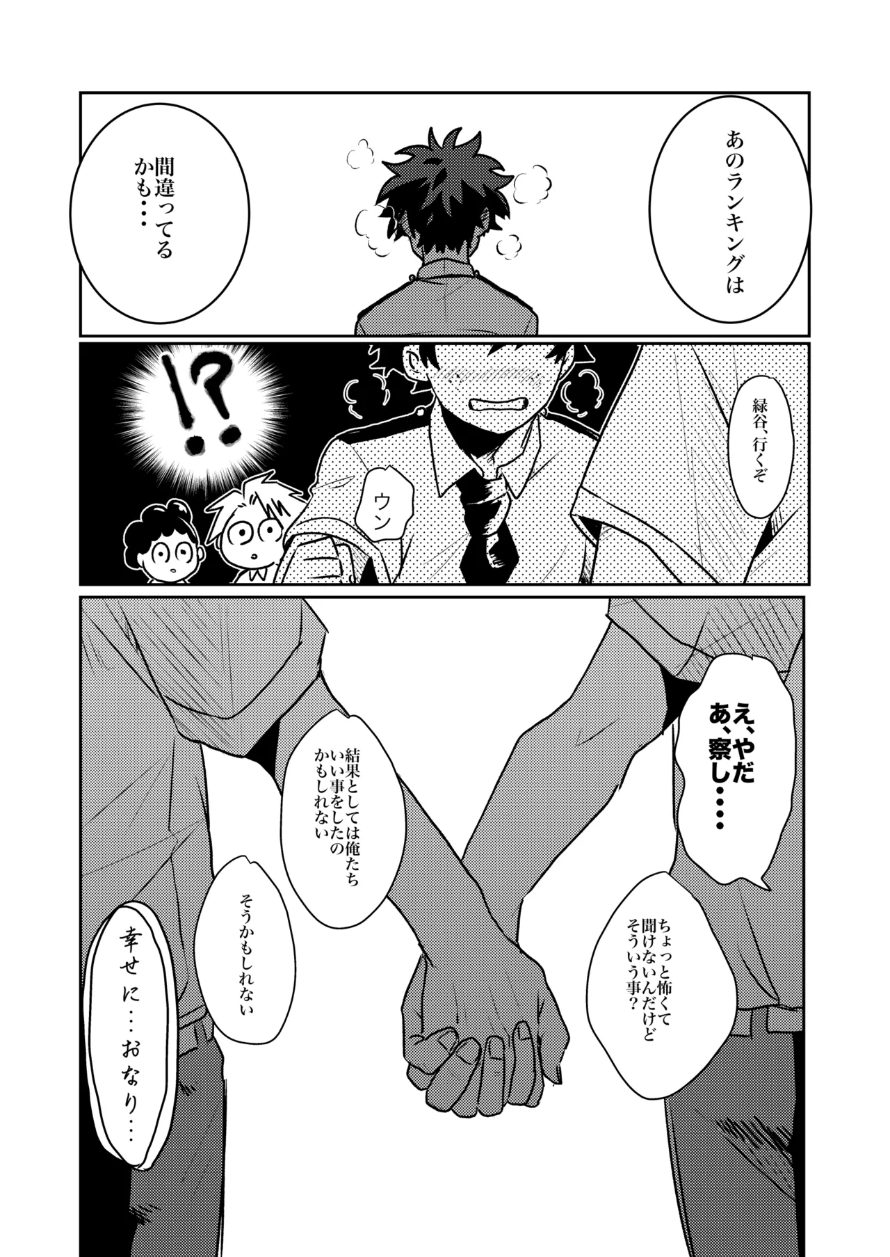 ともだちいじょう - page41