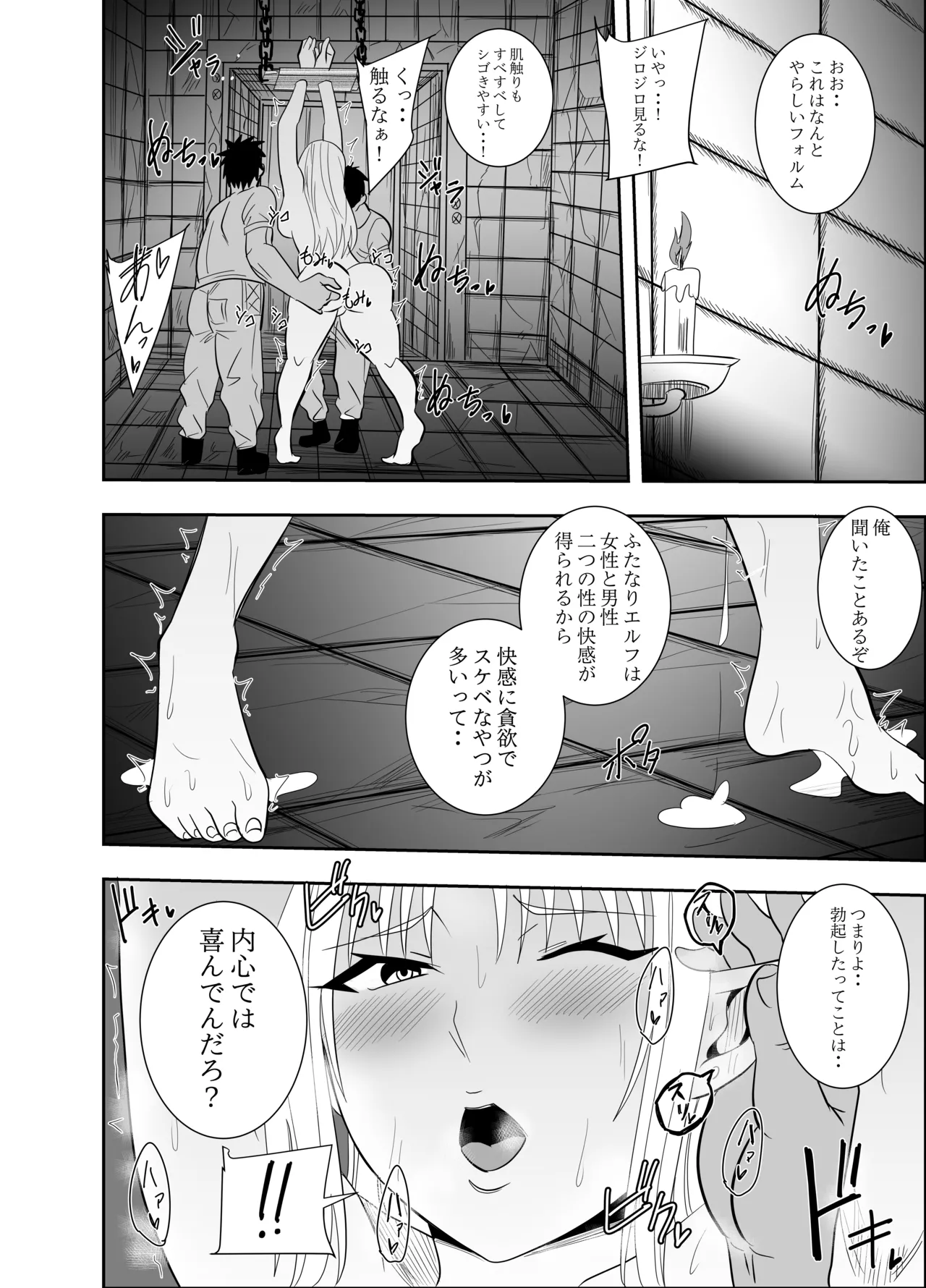 ふたなりエルフ騎士 レイン・エロイーザの乳首責め快楽囚人日誌1 - page17