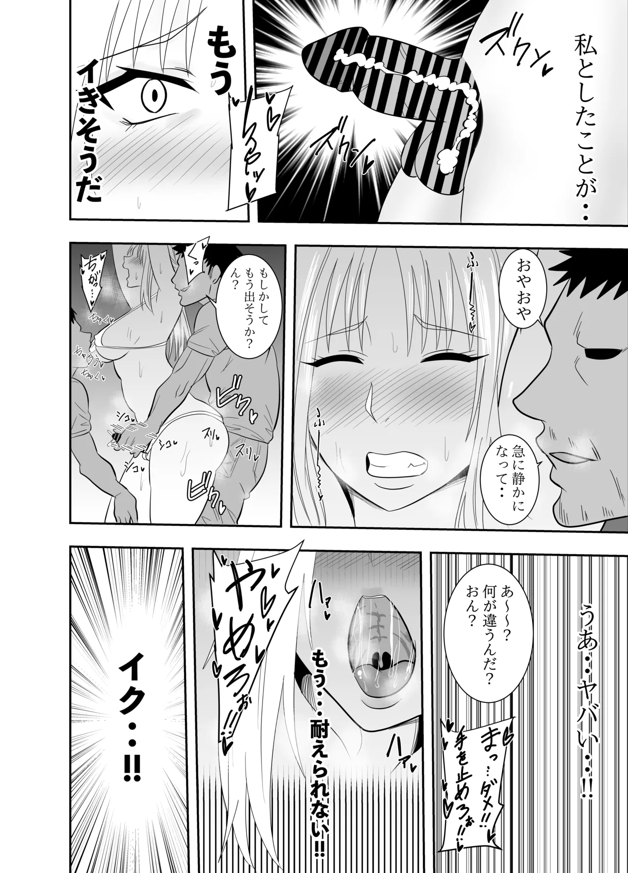 ふたなりエルフ騎士 レイン・エロイーザの乳首責め快楽囚人日誌1 - page19