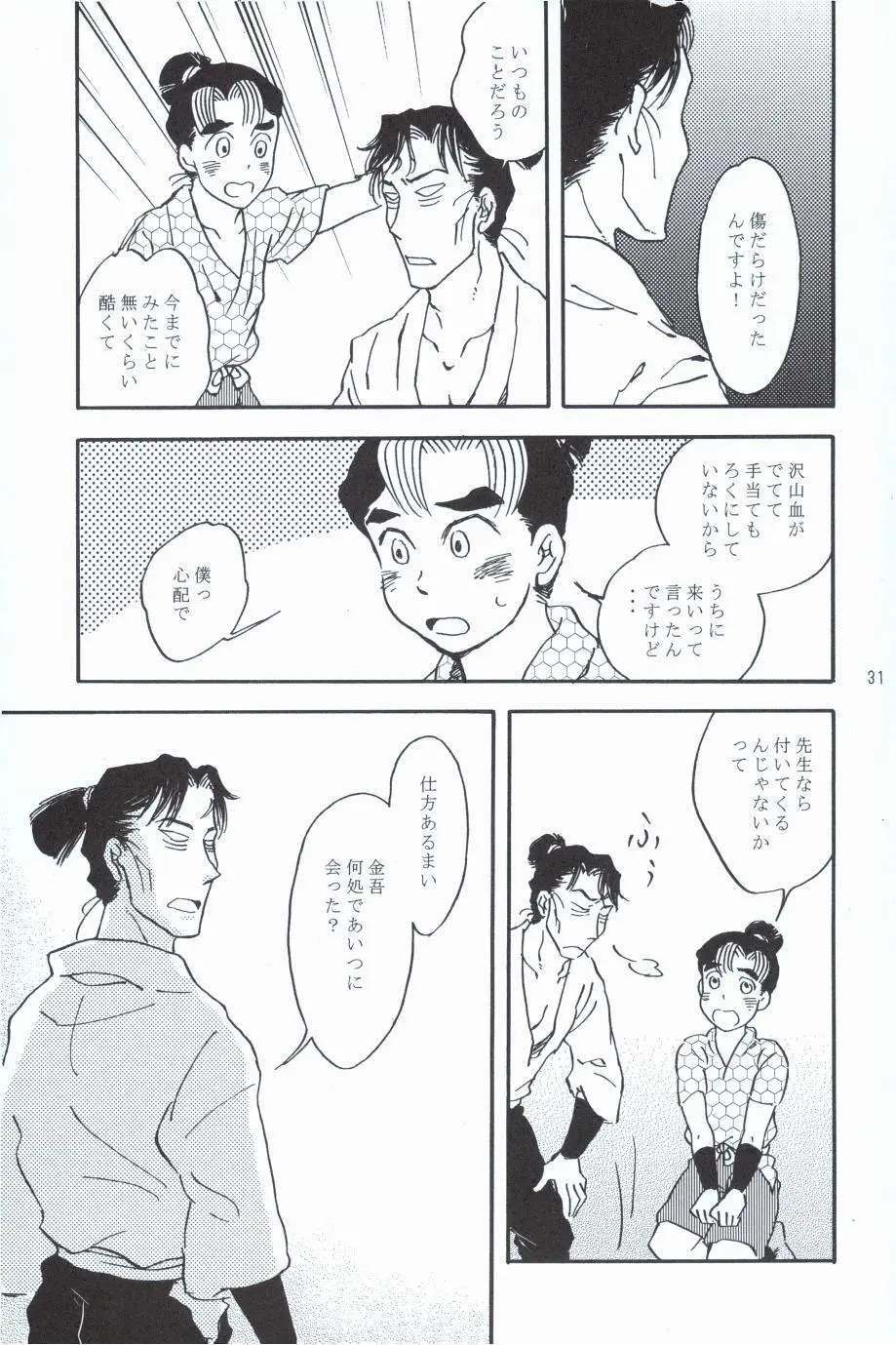 再。 - page30