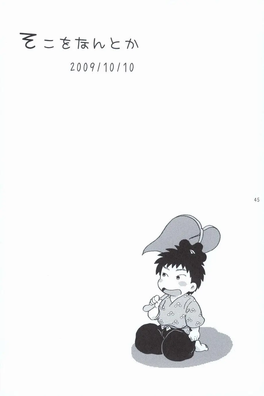 再。 - page44