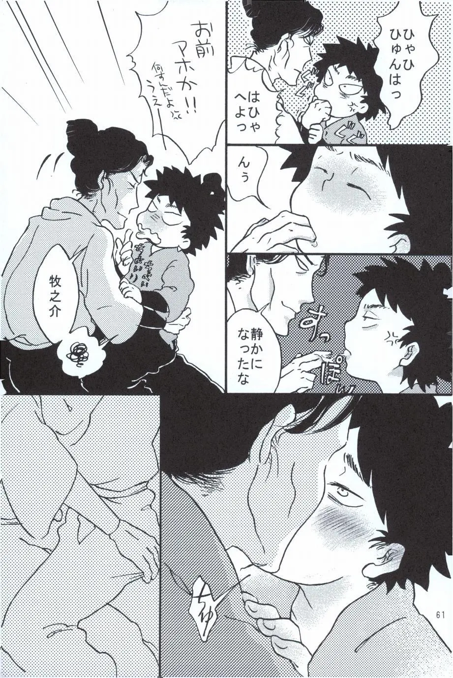 再。 - page60