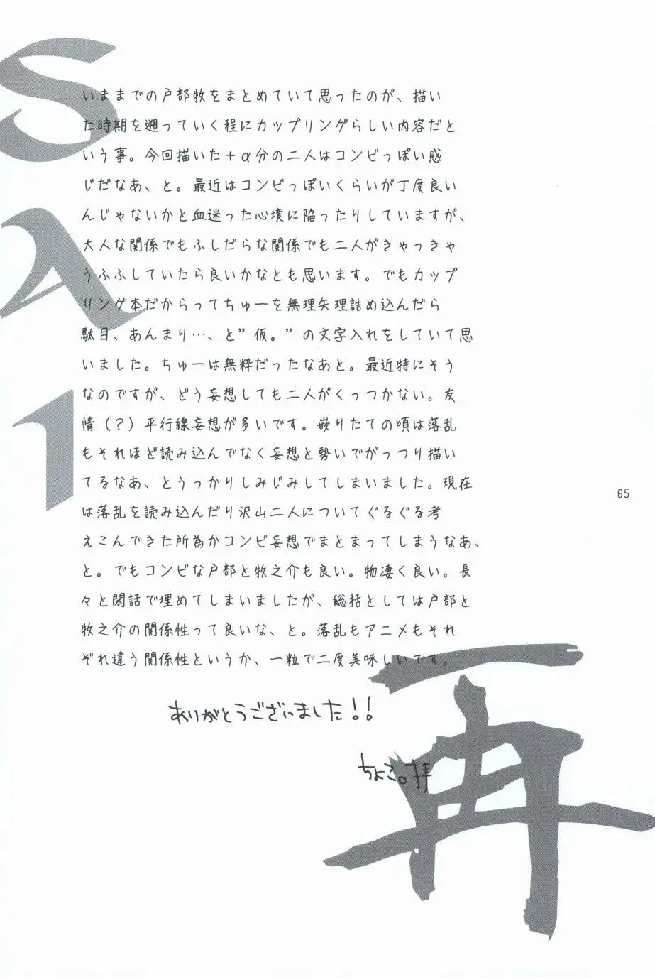 再。 - page64