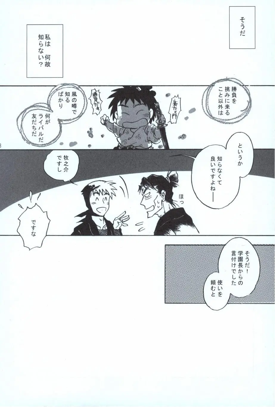 再。 - page7