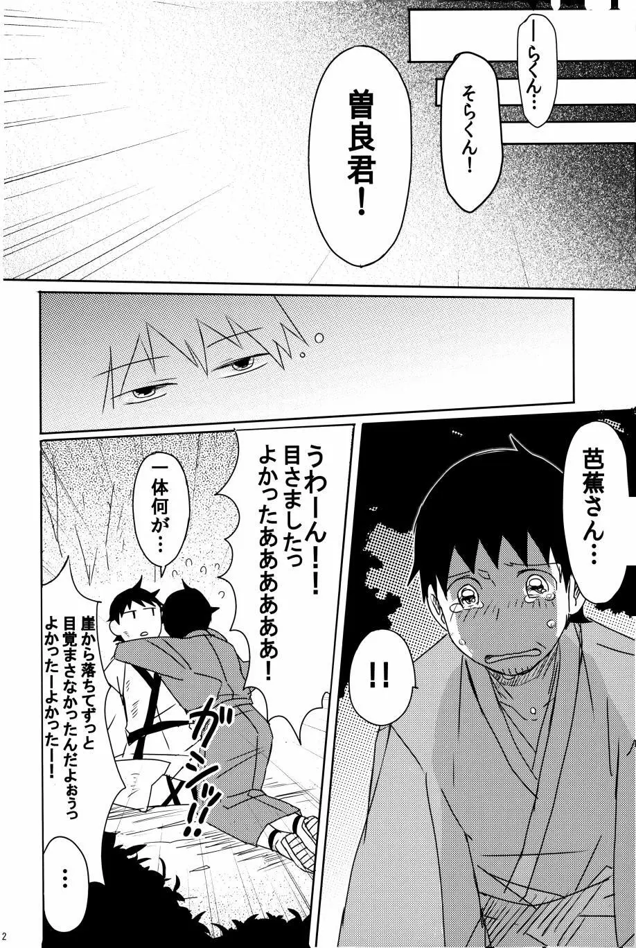 若子日記 おかわり! - page43