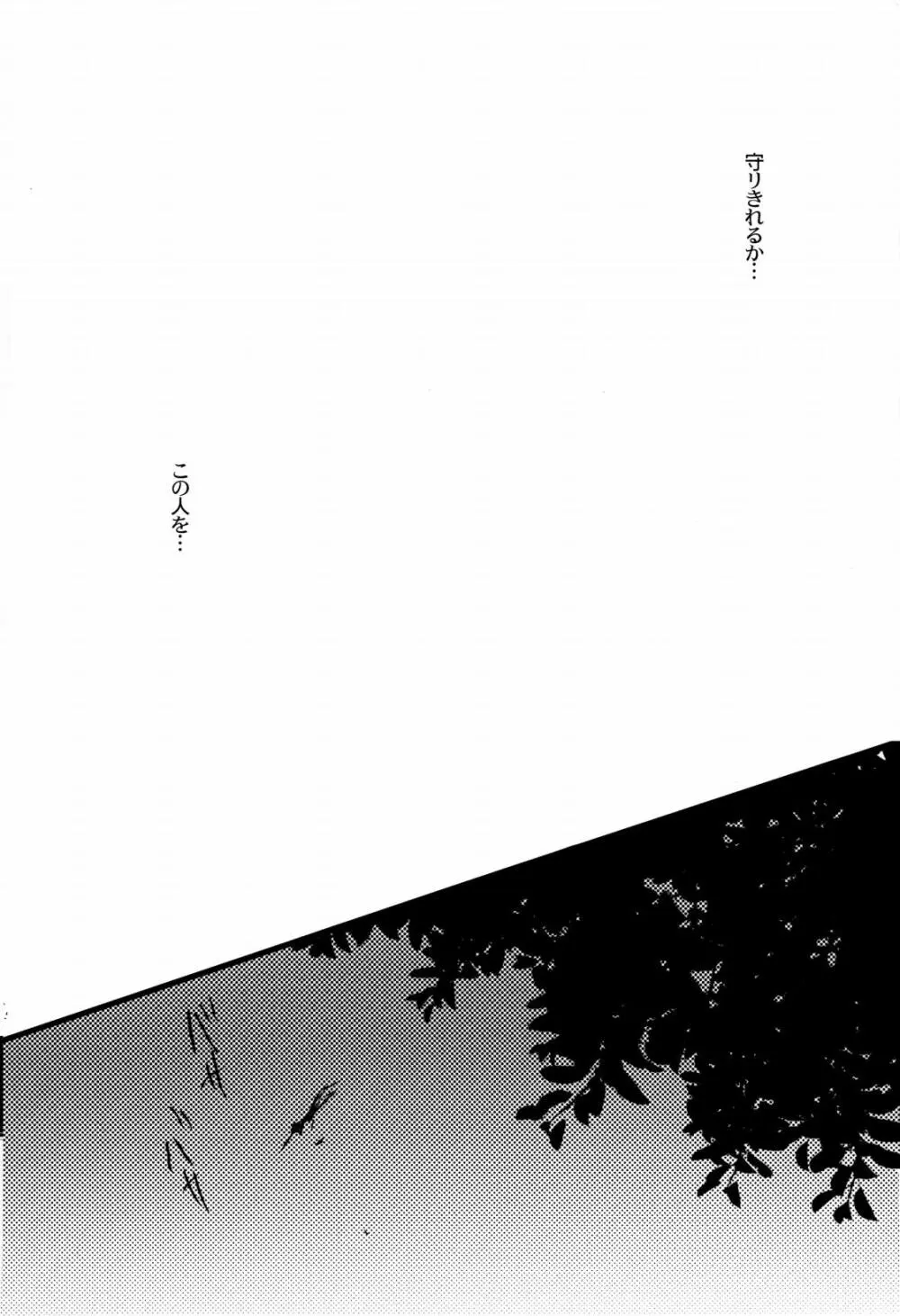 俳句ノ道 上巻下巻再録 - page17