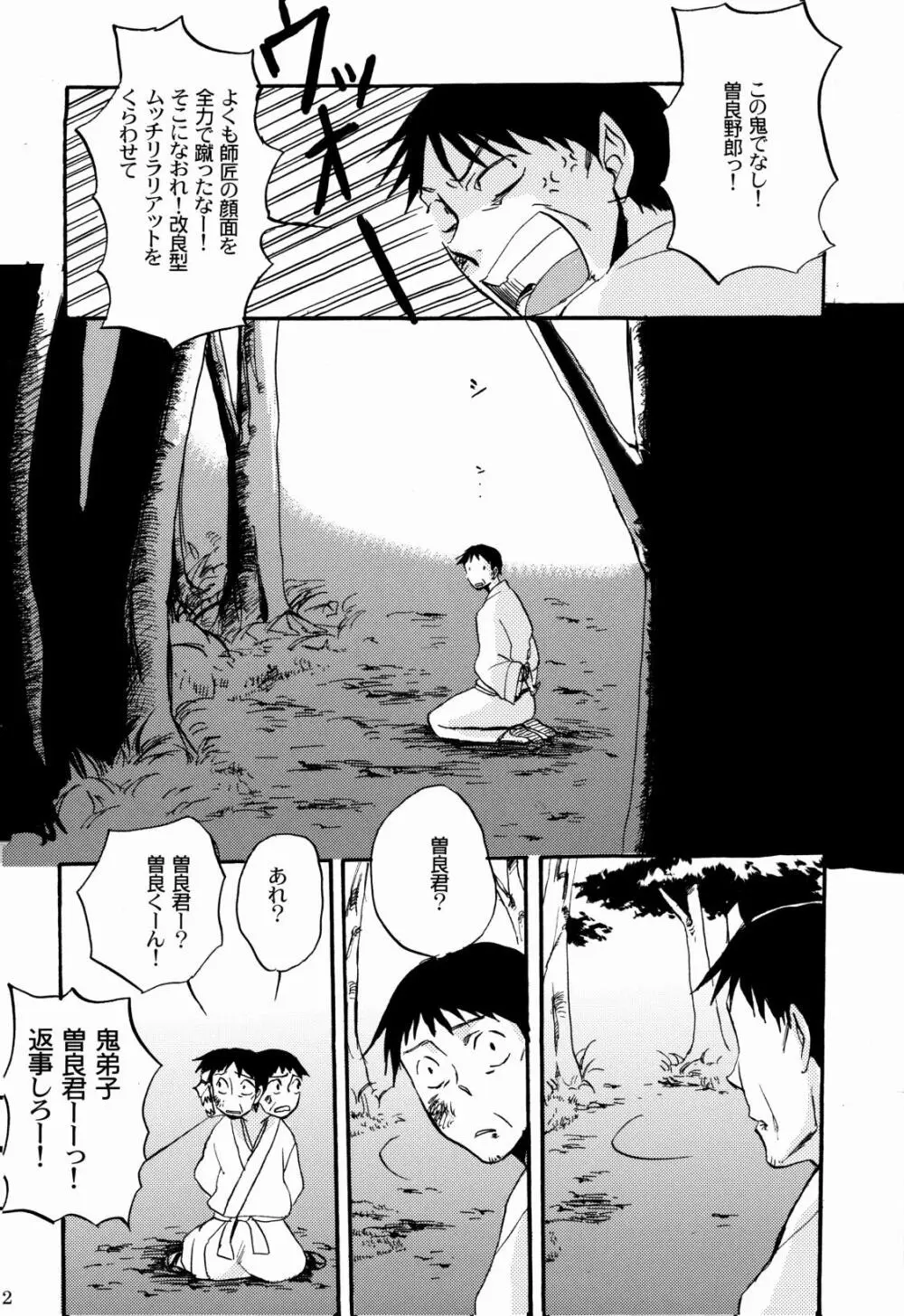 俳句ノ道 上巻下巻再録 - page55